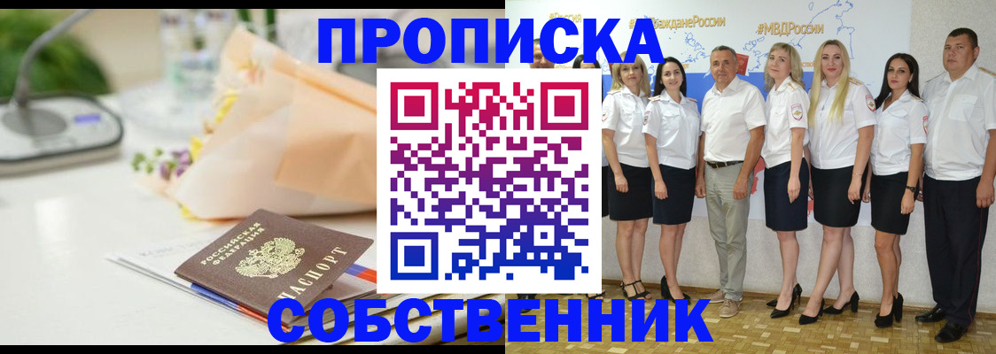 временная регистрация законно в Острове